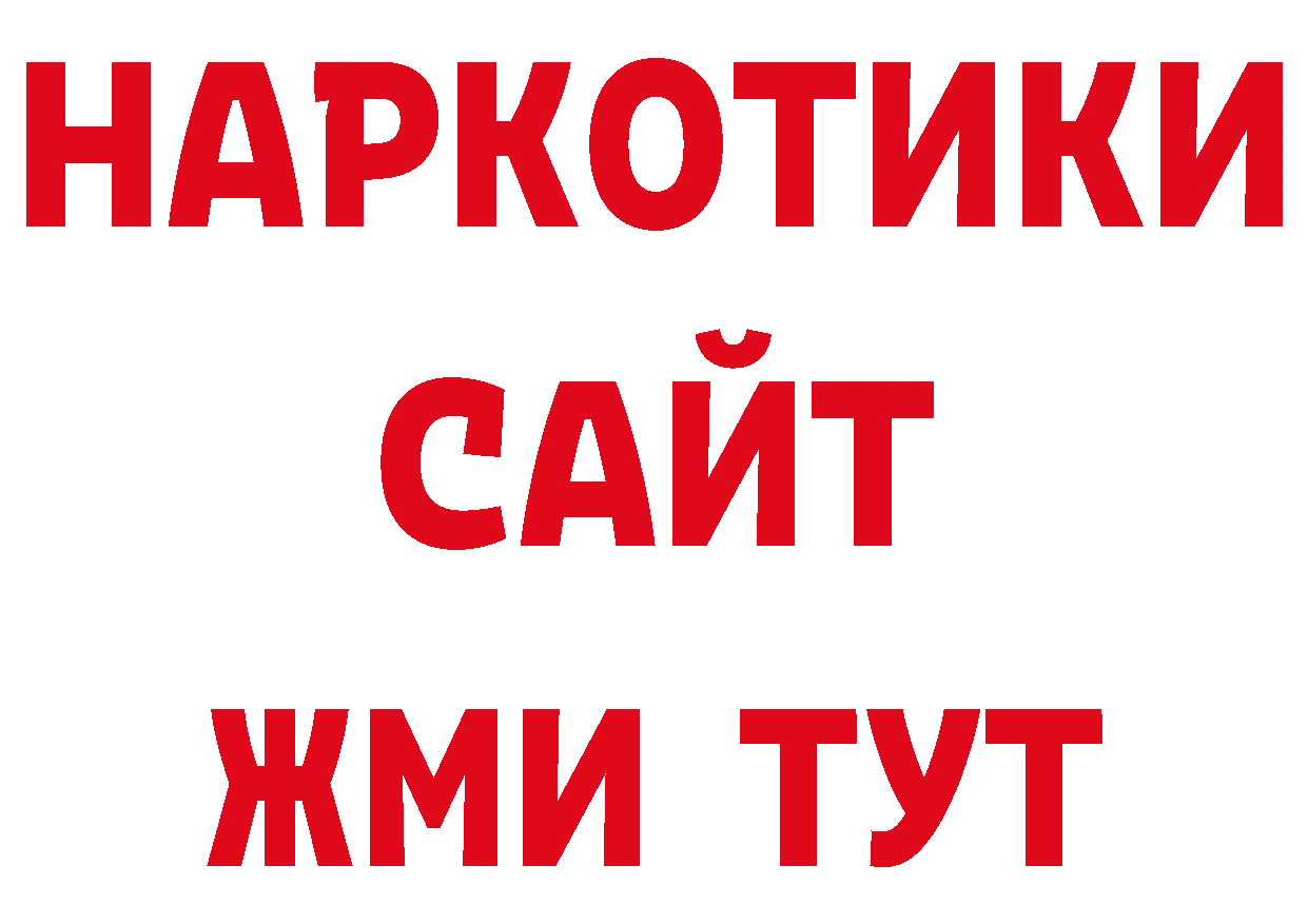 Где можно купить наркотики? нарко площадка официальный сайт Саянск