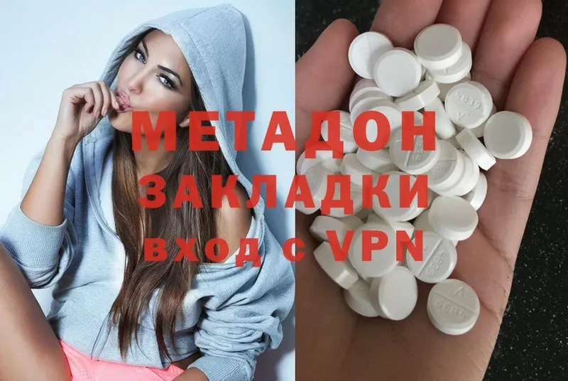 Метадон methadone  Саянск 